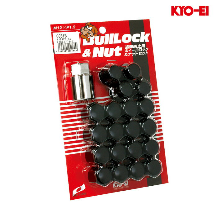 同梱割引有● KYO-EI ブルロック袋タイプ ロックナットセット M12XP1.5 21HEX ブラック 1セット(20個入り)