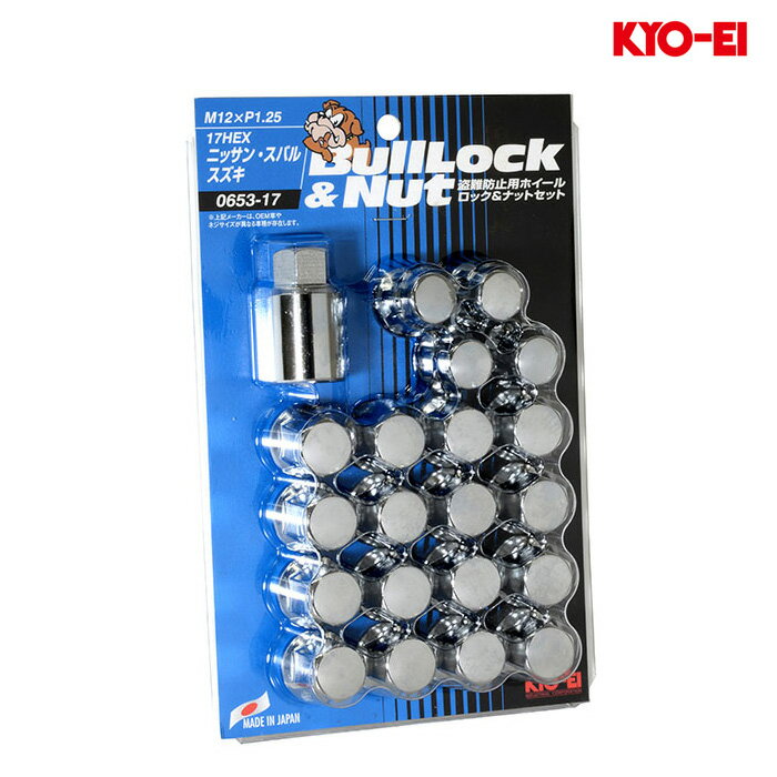同梱割引有● KYO-EI ブルロック袋タイプ M12×P1.25 17HEX クロームロック&ナットセット 1セット(20個入り)