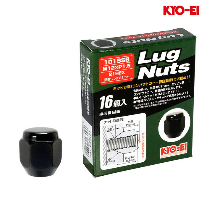 同梱割引有● KYO-EI ラグナット M12×P1.5 21HEX ブラック 16個入り [三菱車のコンパクトカー・軽カー用] 1セット(16個入り) 101SSB-16P