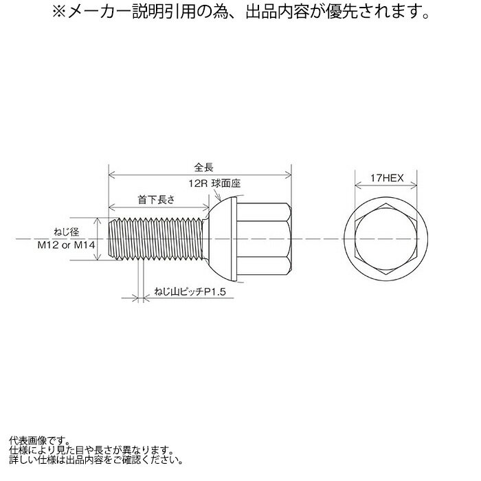 Ʊ�����ͭ�� KYO-EI Bimecc �饰�ܥ�� M14XP1.5 17HEX 12R���̺� �󲼡�60mm ����С� 1��