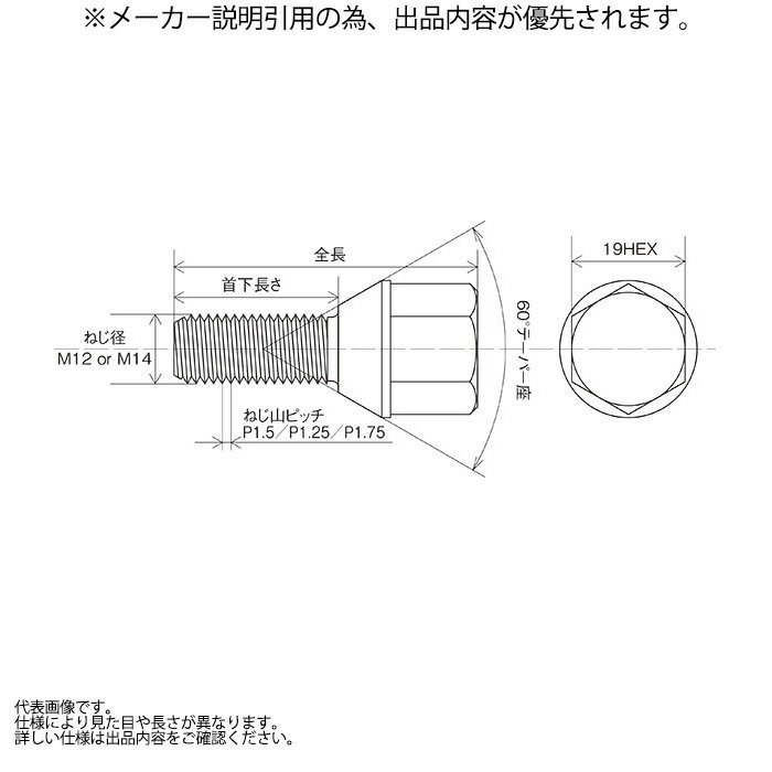 同梱割引有▲ KYO-EI Bimecc ラグボルト M12XP1.75 19HEX 60度テーパー 首下・27mm シルバー 1個