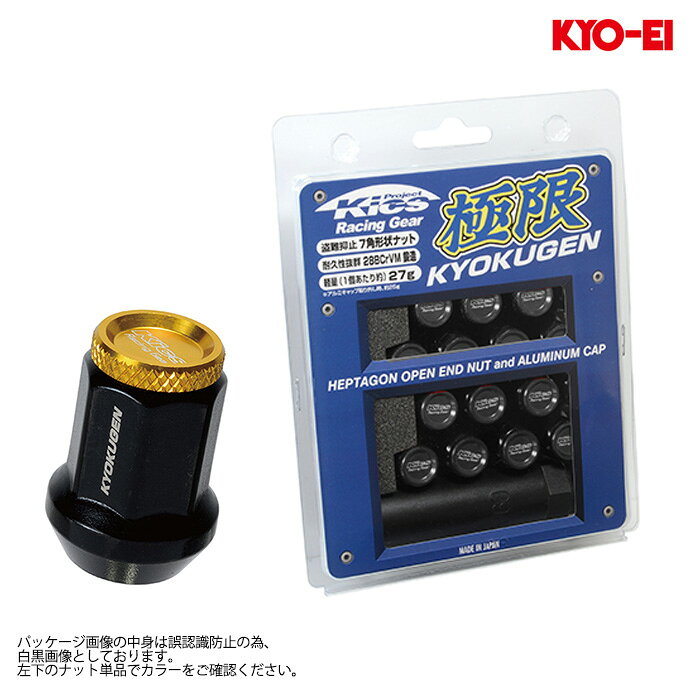 Rakuten - 同梱割引有★ KYO-EI 極限ナット アルミキャップ付き M12XP1.5 ブラック/ゴールド 1セット(16個入り)