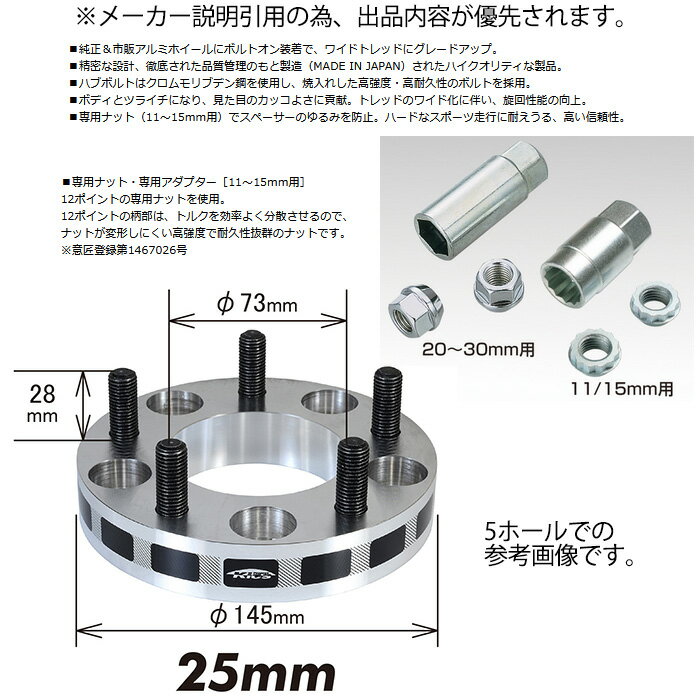 同梱割引有★ KYO-EI キックス ワイドトレッドスペーサー M12XP1.5 5H 100 25mm 普通車用 1セット(2個入り) 2