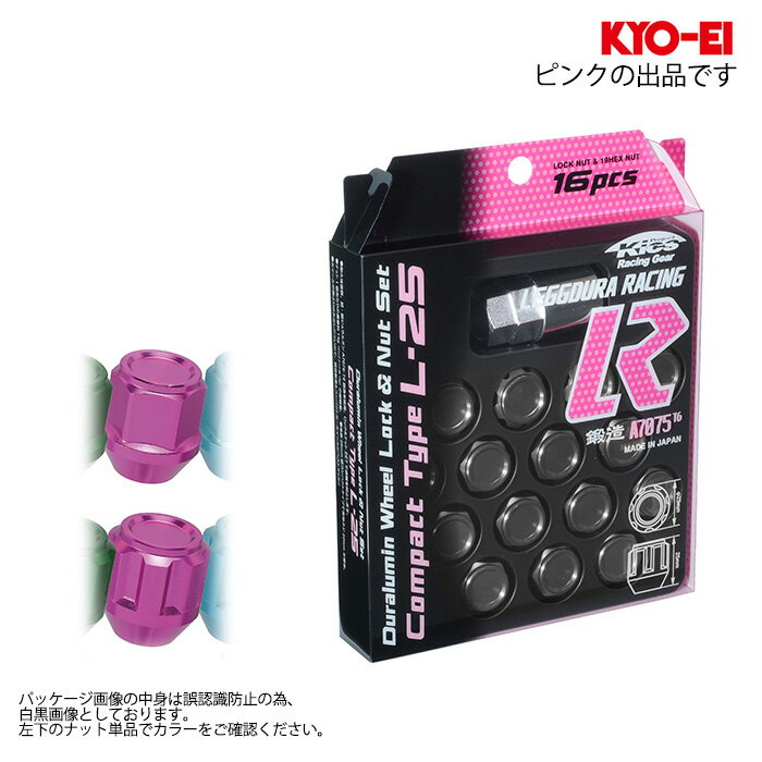 同梱割引有★ KYO-EI キックス レデューラ レーシング コンパクト L25 ロックナットセット M12XP1.25 19HEX ピンク 1セット(16個入り)