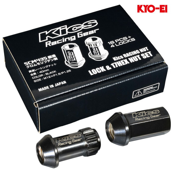 WORK 軽量 RACING NUT 正規品 ワーク 軽量レーシングナット ロックナット付 20pcs セット 全長50mm 19HEX M12xP1.5 M12xP1.25 6色設定 ブルー パープル オレンジ レッド グリーン ブラック ホイールナット 貫通タイプ 20個入り 5穴 EMOTION エモーション