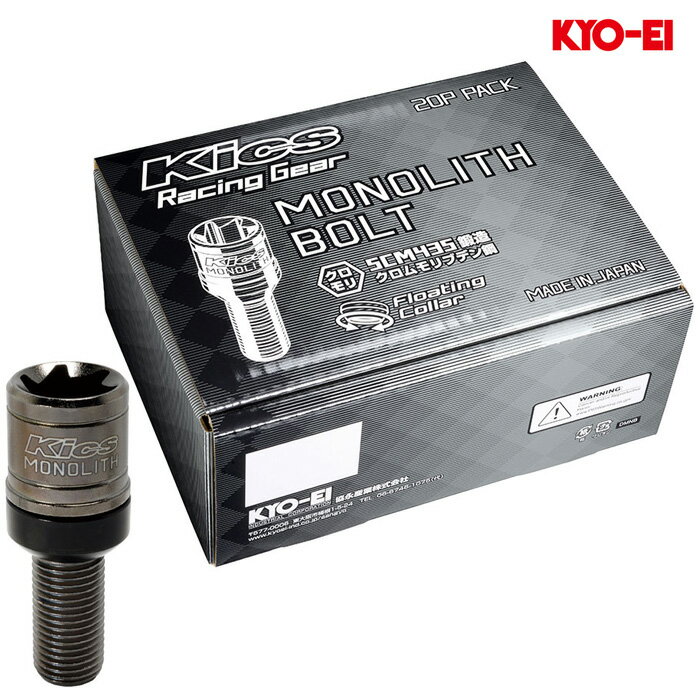 同梱割引有★ KYO-EI モノリス ボルト 14R M14×P1.5 28mm グロリアスブラック 1セット(20個入り) MNB8028K