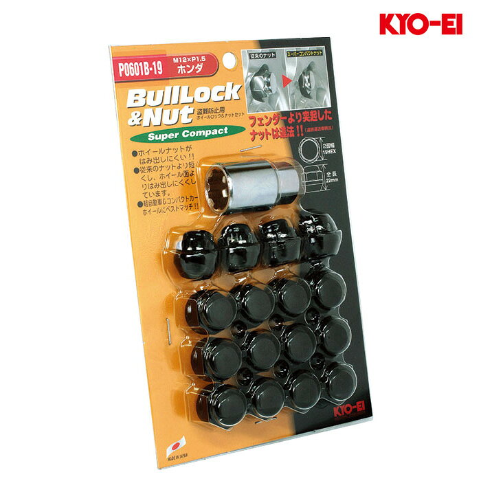 同梱割引有● KYO-EI ブルロック スーパーコンパクト ロックナットセット M12XP1.5 ...