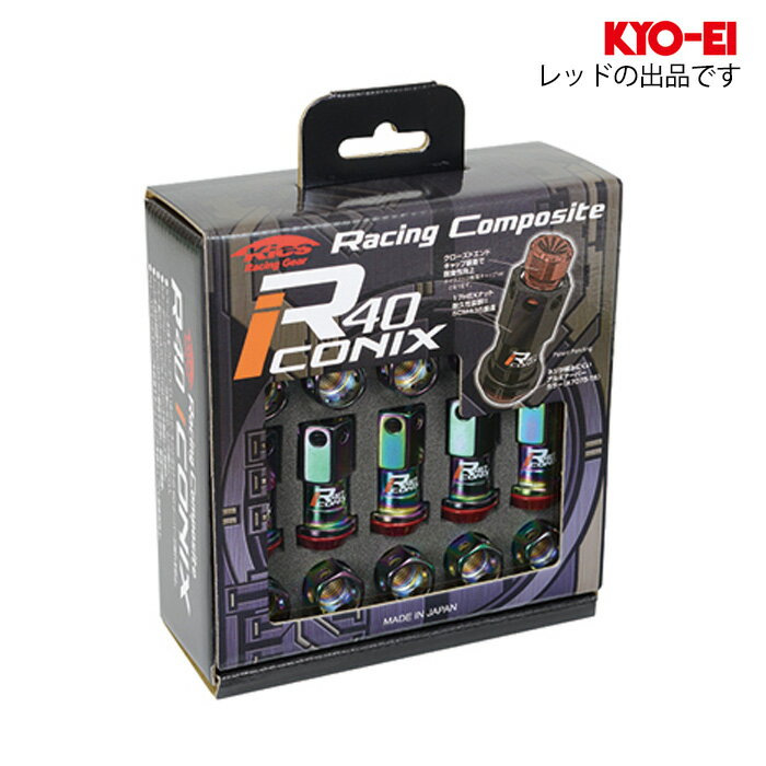 Rakuten - 同梱割引有★ KYO-EI レーシングコンポジット R40 アイコニックス ナットセット キャップ無し M12XP1.5 17HEX ネオクロ/レッド 1セット(20個入り)