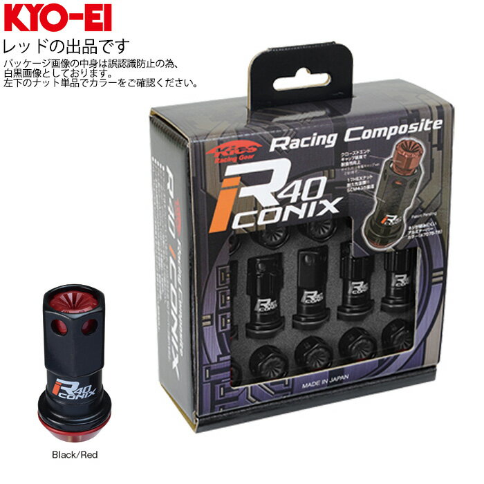 同梱割引有★ KYO-EI レーシングコンポジット R40 アイコニックス ロックナットセット 樹脂キャップ付き M12XP1.5 17HEX ブラック/レッド 1セット(20個入り)