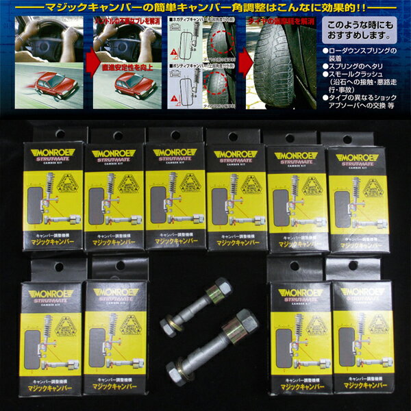 モンロー マジックキャンバー MC117 [プリウスα AVW40W/ZVW41W] 送料無料