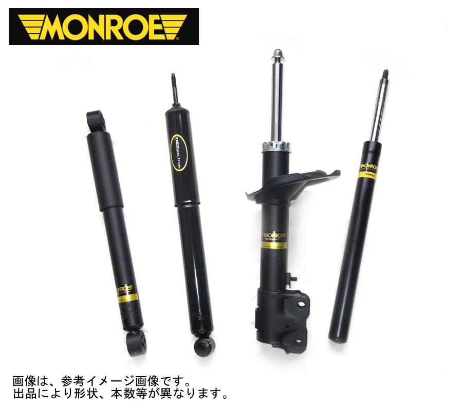 モンローショック SensaTrac 1台分 [サニー B15 FB15 QB15 SB15 ] Monroe ショックアブソーバー代引き手数料無料＆送料無料【web-carshop】