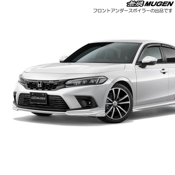 無限 フロントアンダースポイラー 塗装済み プラチナホワイト・パール [シビック FL1 FL4] mugen 71110-XNR-K0S0-PZ