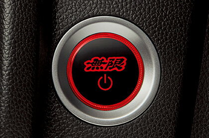 無限 エンジンスタータースイッチ ハイブリッド車用 [フィットハイブリッド GP5/GP6 H29/6〜] mugen 35881-XMKB-K1S0