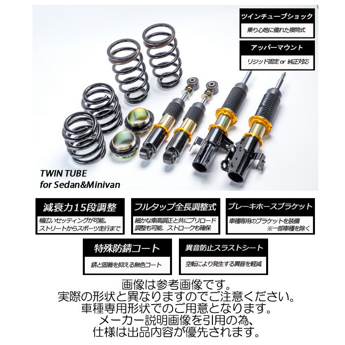 オーバーテック 車高調 [セルシオ UCF30] Over Tech ストリートチューニングダンパー 全長式車高調 OTD-T11 新品1台分