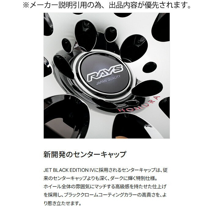 レイズ 2x9Plus JET BLACK EDITION 4 (Y8J) 4本 [18×7.5J+46 5H 114.3 φ73.1] RAYS HOMURA ブラッククロームコーティング/RAP