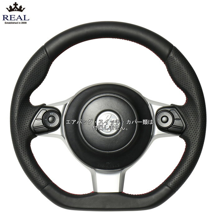 REAL オールレザー [86 ZN6 後期専用] レアル ステアリング 送料無料(沖縄・離島除く)