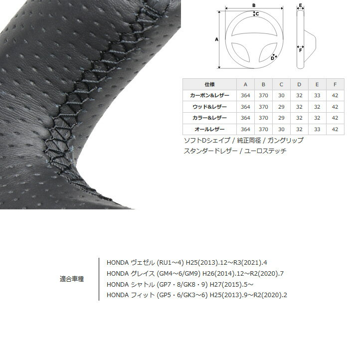 REAL ブラックウッド [ヴェゼル RU1 RU2 RU3 RU4] レアル ステアリング 送料無料(沖縄・離島除く)