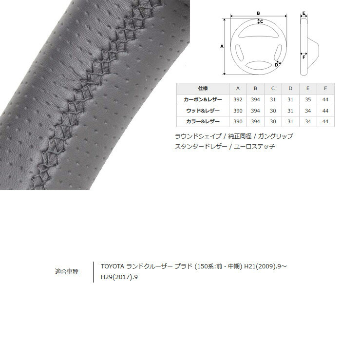 REAL ガングリップ ピアノブラック [ランドクルーザープラド TRJ150W GRJ150W GRJ151W GDJ150W GDJ151W 前期・中期専用] レアル ステアリング 送料無料(沖縄・離島除く)