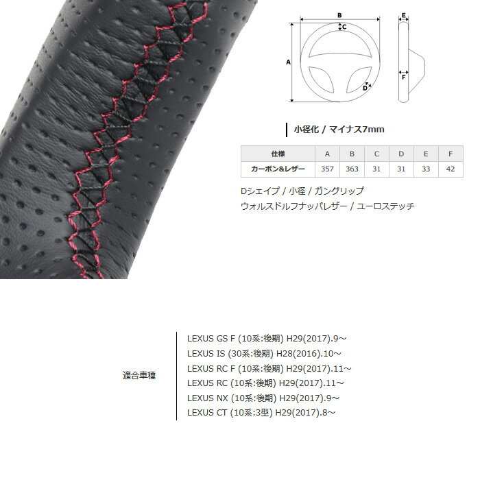 REAL ブラックカーボン/ダークワインレザー [RC300h AVC10 後期専用] レアル ステアリング 送料無料(沖縄・離島除く)