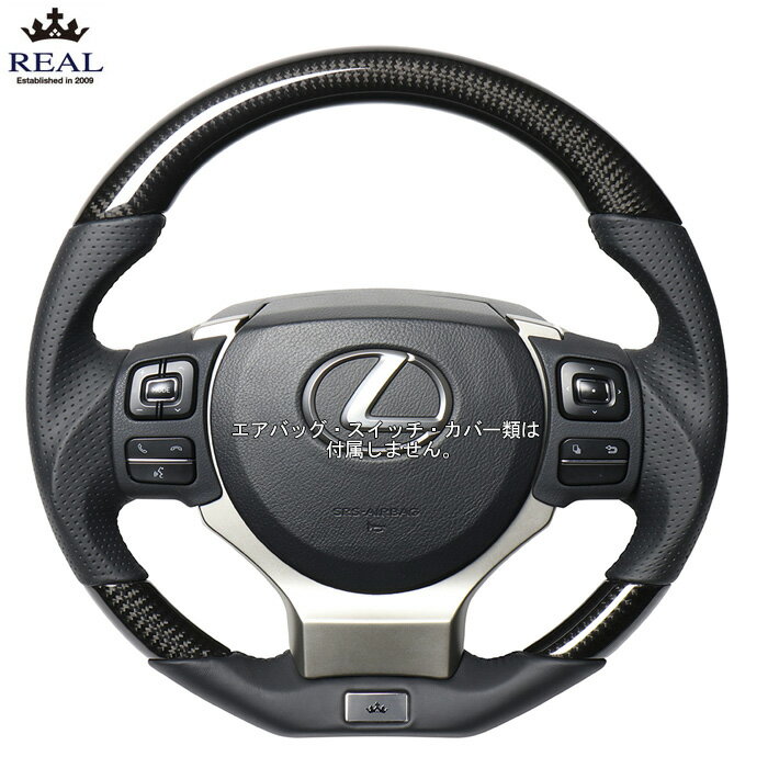 REAL ブラックカーボン [CT200h ZWA10 3型専用] レアル ステアリング 送料無料(沖縄・離島除く)