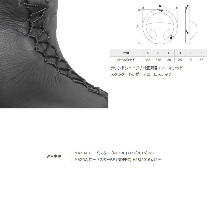 REAL オールウッド 16ダークブラウンウッド [ロードスター ND5RC] レアル ステアリング 送料無料(沖縄・離島除く)