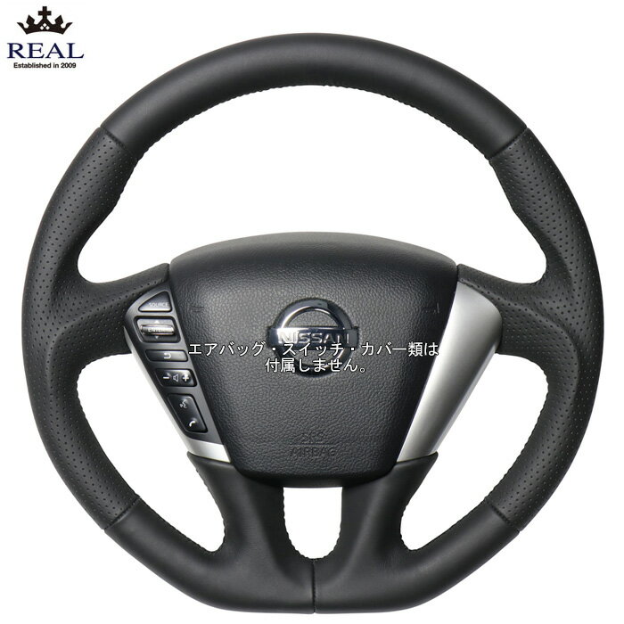 REAL オールレザー [ティアナ TNJ32 J32 PJ32] レアル ステアリング 送料無料(沖縄・離島除く)