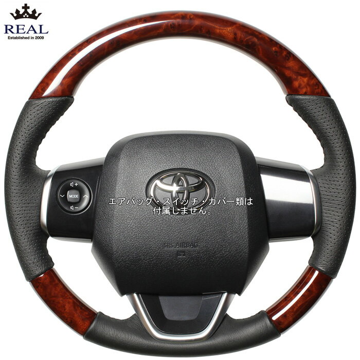 REAL ブラウンウッド [ヴィッツ KSP130 NSP130 NSP135 NCP131] レアル ステアリング 送料無料(沖縄・離島除く)