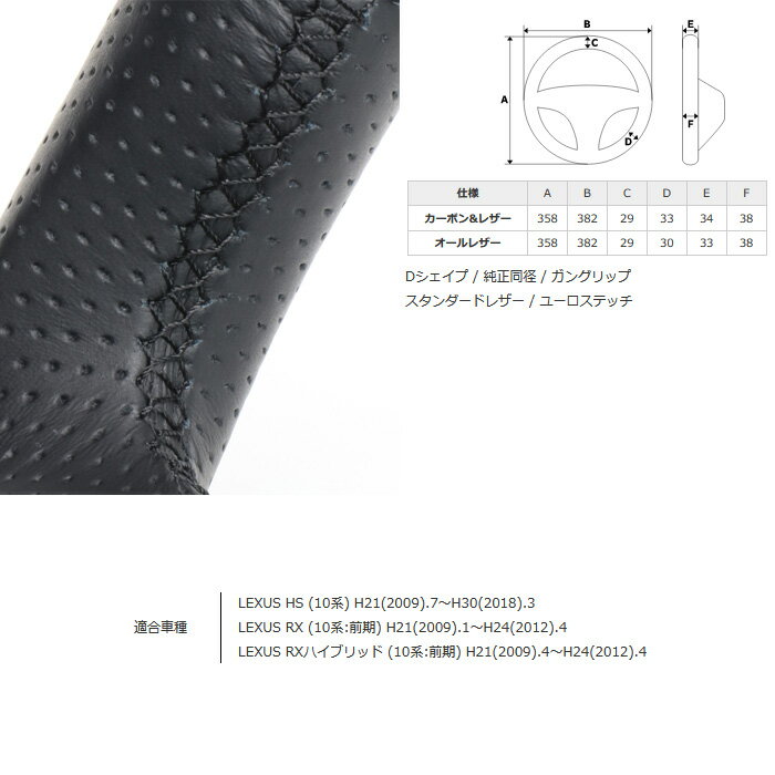 REAL Dシェイプ ブラックカーボン [RX270 AGL10W 前期専用] レアル ステアリング 送料無料(沖縄・離島除く)