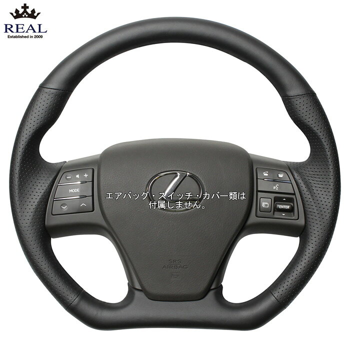 □適合車種車種名・HS250h型式・ANF10年式・H21/7〜H30/3□出品商品メーカー・REAL商品名・オリジナルシリーズ ステアリングDシェイプカラー・オールレザー (ブラックユーロステッチ)品番・RX-LPB-BK出品個数・1個□詳細保証について・保証はありません(初期不良のみの対応です)備考1・純正パーツ・エアバッグ移設対応(ステアリングヒーター機能はありません)備考2・ステアリング本体のみです。エアバッグ・スイッチ・カバー類は付属しません。□商品詳細REALステアリングは、純正パーツ、純正エアバッグ、純正パドルシフト対応ステアリングです。純正ステアリングに付属しているパーツおよびエアバッグはレアル製ステアリングに移設できます。 軽量高剛性の合金フレームを採用し、第三者機関による強度試験を実施。荷重試験(ローディングテスト)、回転力試験(トルクテスト)において、純正ステアリングと同等の強度があることが証明されています。更に安全性にも配慮しており、ステアリングの内部は天然木を細かく砕いてチップ状にしたものを圧縮成形した[ウッドチップ圧縮材]です。もしもの衝撃でも人体に対し、より安全な構造になっています。(一部車種は除きます)レザー部分は手に馴染む柔らかさと不用意な滑りを防ぐ手触りが特徴の高級本牛革を採用しています。□送料[無料]こちらの商品は沖縄・離島への発送は行っておりません。(ご注文いただいた場合は、自動的にキャンセルとなります。)□代引きについて代引きは不可とさせていただきます。お選びいただいた場合は自動的にキャンセルとなります。□納期についてご注文後のメーカー取り寄せ手配となります。●メーカー在庫の有る場合●2-3営業日(土日祝除)で発送出来る予定です。▲メーカー在庫欠品の場合▲1-3ヶ月程度の納期がかかる場合が御座います。ご注文確認後にメールにて在庫状況と納期をお知らせいたします。欠品の場合は次回納期見込みをお知らせいたします。(欠品時のキャンセルは可能です)また、欠品の場合はやむをえずキャンセルさせていただく可能性があります。ご注文前にお問い合わせいただけましたら、その時点での納期見込みをお知らせいたします。お気軽にお問い合わせください。□注意事項■ご連絡について■ご連絡はメールとなります。2日以上経過してもメールが届かない場合はご連絡ください。■営業時間について■WEB営業時間は、10時〜17時です。(木曜定休)ご注文は24時間受け付けておりますが、16時以降のご注文やご質問は翌営業日のご連絡となる場合が御座います。■返品・交換・キャンセルについて■お客様都合による返品・交換・キャンセルはお受け出来ませんので、お間違いがないか今一度ご確認ください。■画像について■画像は代表画像を使用している場合が御座います。実際の商品と形状、見た目、構成部品が異なる場合が御座います。出品内容が優先されますのでご注意ください。その他ご不明点が御座いましたらお気軽にお問い合わせください。□保証について保証はメーカー規定に準じ、お買い上げ商品のみが対象です。保証期間中でも、商品不具合により発生した工賃や代車代等の費用はお客様ご負担となります。商品の欠陥や不良など当社原因による場合には、返品・交換を受け付けさせていただきます。こちらは初期不良対応となりますので、商品到着後、1週間以内にご連絡ください。機能部品等は、傷があっても動作に支障が無い場合は返品・交換の対象外となる場合が御座います。取り付け後はいかなる理由がありましても保証対象外となりますので、到着しましたら検品とご注文商品にお間違いが無いかご確認をお願いいたします。不具合、発送間違い、ご不明点等が御座いましたら、装着される前に必ずご連絡ください。