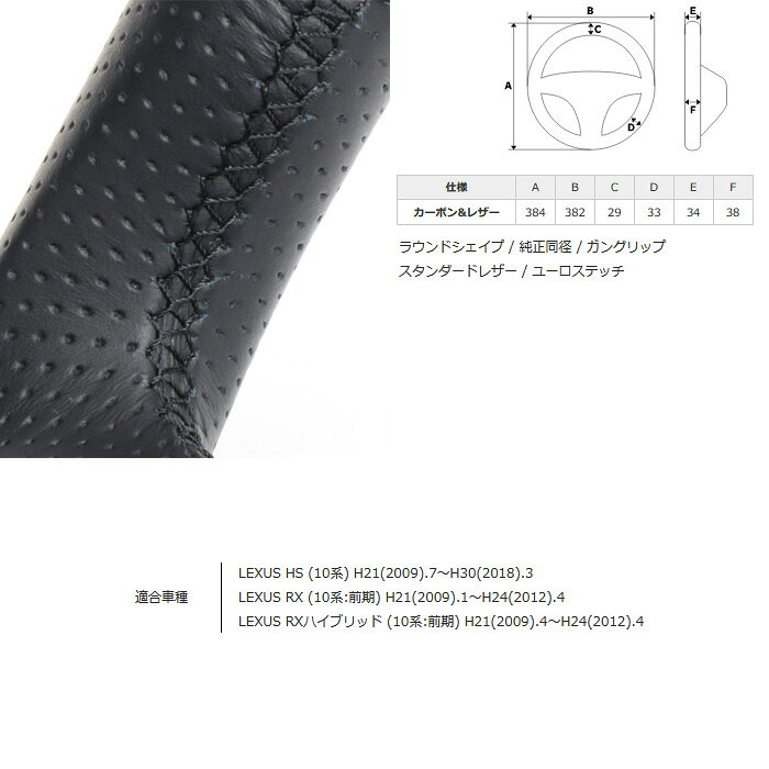 REAL ラウンドシェイプ ブラックカーボン [RX450h GYL10W GYL15W GYL16W 前期専用]...