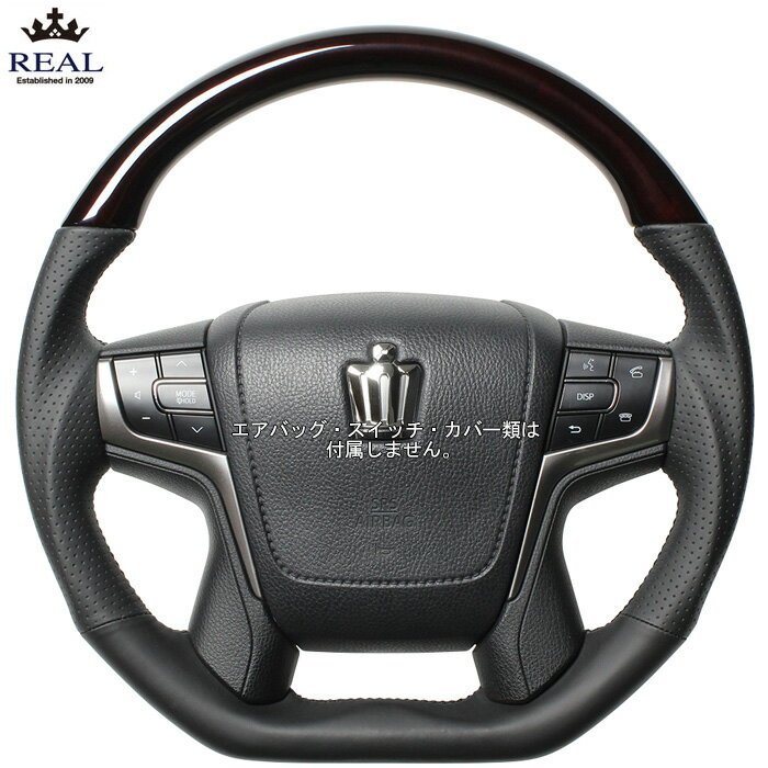 REAL Dシェイプ 52ブラウンウッド [アルファード AGH30W/AGH35W/GGH30W/GGH35W] レアル ステアリング 送料無料(沖縄・離島除く)