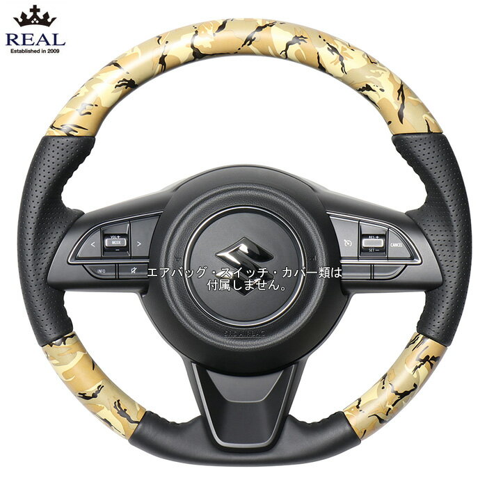 REAL ベージュ迷彩プリント [ジムニーシエラ JB74W] レアル ステアリング 送料無料(沖縄・離島除く)