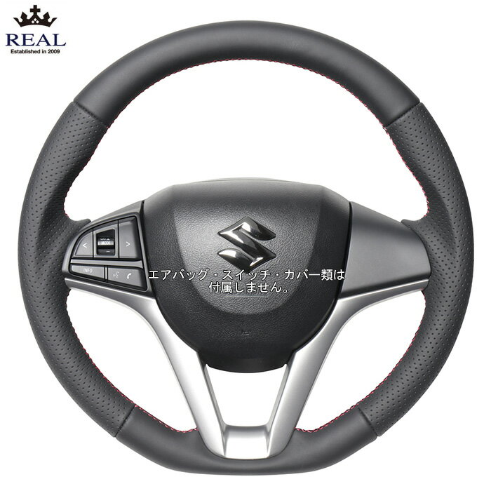 REAL オールレザー [ワゴンR スティングレー ハイブリッド MH55S MH95S] レアル ステアリング 送料無料(沖縄・離島除く)