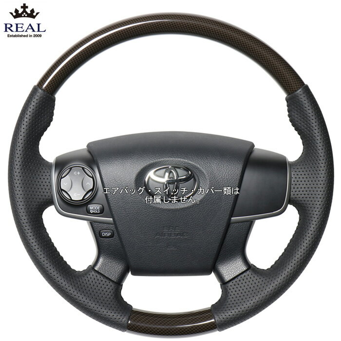 REAL ブラウンカーボンプリント [カムリ AVV50 前期専用] レアル ステアリング 送料無料(沖縄・離島除く)