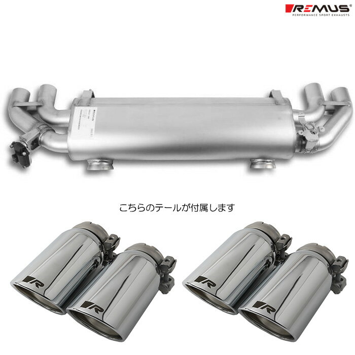 レムス マフラー [BMW G42 M240i xDrive 52CM30] REMUS マフラー 正規品 0046 55SR テールセット