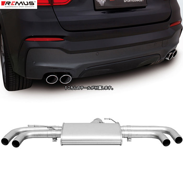 レムス マフラー [F26 X4 xDrive28i XW20] REMUS マフラー 正規品 0046 55SSR テールセット