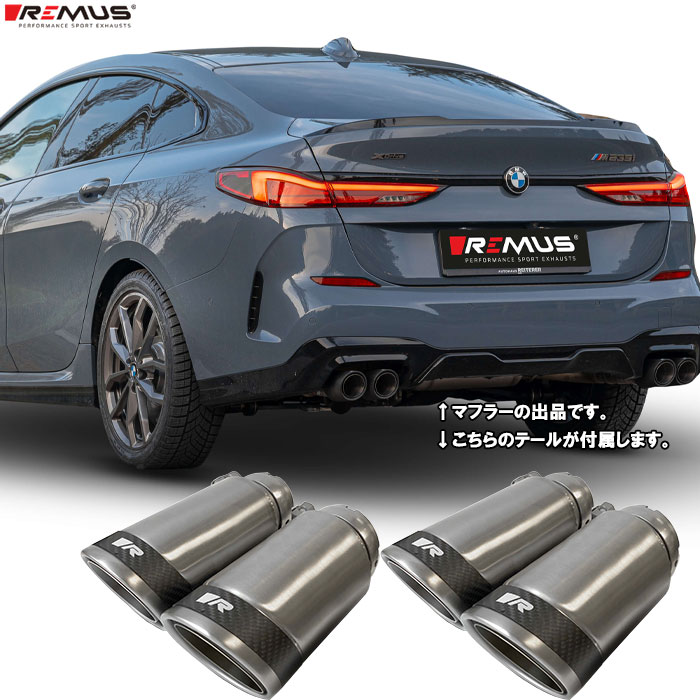 レムス マフラー [BMW F44 7L20 M235i xDrive グランクーペ] REMUS マフラー 正規品 0046 83CSR テールセット
