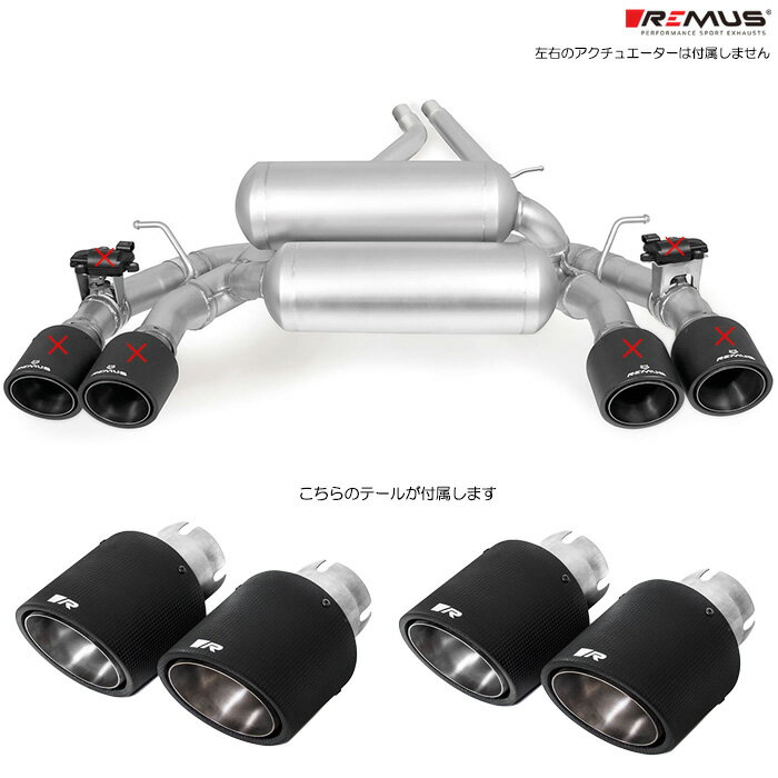 11/30まで期間限定値下 レムス マフラー [BMW F87 M2 Competition 2U30] REMUS マフラー 正規品 0046 70CSR テールセット