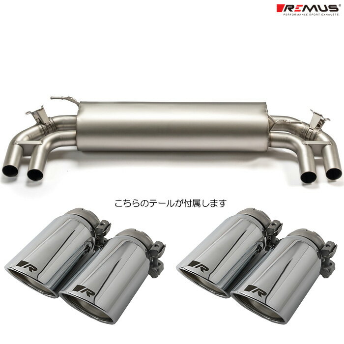レムス マフラー [ミニ U25 カントリーマン JCW ALL4 2024〜] REMUS マフラー 正規品 0046 55SR テールセット