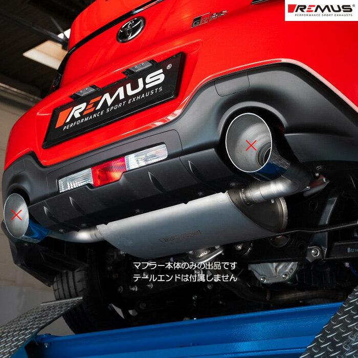 レムス マフラー [GR86 ZN8] REMUS マフラー 正規品 900023 1500