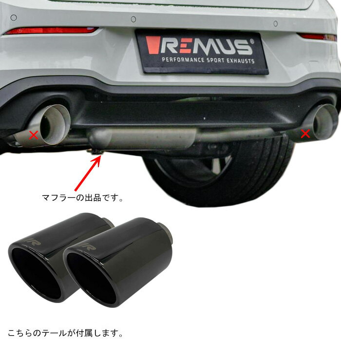 Volkswagen - レムス マフラー [ゴルフ8 GTI CDDNP] REMUS マフラー 正規品 0026 70SRB テールセット