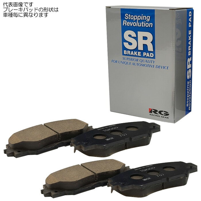 SR ブレーキパッド フロント [スパーキー S231E 4WD] 純正同等水準 ブレーキパッド SR644M