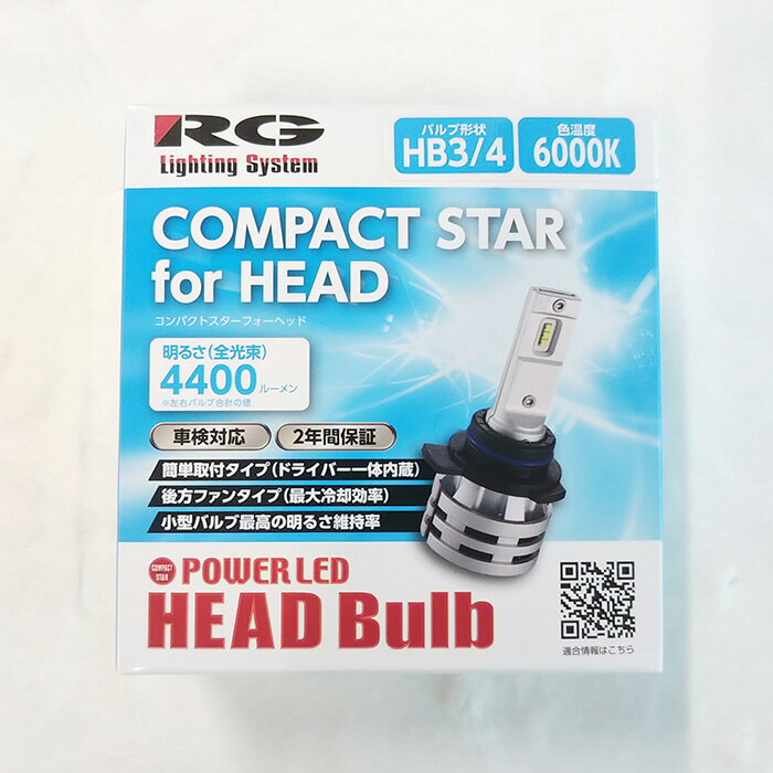 RG LEDヘッドバルブ 6000K コンパクトスターフォーヘッド [12V車 バルブ形状 HB3 HB4] レーシングギア ライトパーツ 品番：RGH-P792