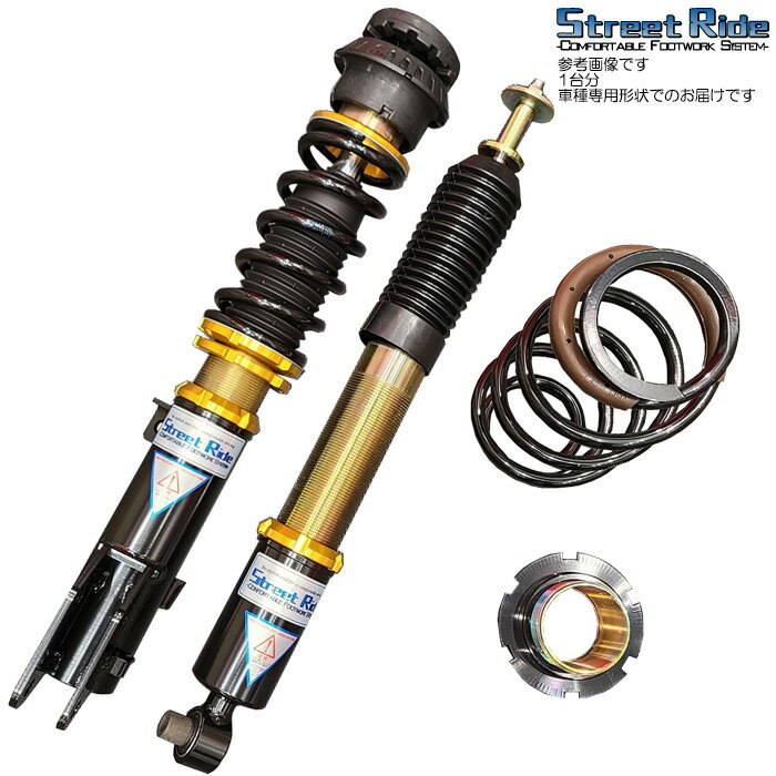 ストリートライド 車高調 減衰固定 マウント付き [ワゴンRスティングレー MH34S] ストリートライドダンパー タイプK2 フルタップ 全長式車高調 SR-S510-UM