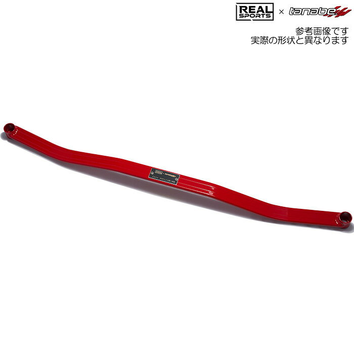 □適合車種車種名・プレリュード型式・BF1年式・2025年09月〜エンジン・2000HVグレード・ベースグレード駆動・FFその他適合条件1・-□出品商品メーカー・タナベ商品名・REALSPORTS×TANABEパフォーマンスブレース リア品番・RRBF1UB-RB出品個数・1セット□詳細取付位置・リア支点・2点止め□商品詳細REALSPORTSとTANABEのコラボレーションパーツです。□送料[無料]こちらの商品は沖縄・離島への発送は行っておりません。(ご注文いただいた場合は、自動的にキャンセルとなります。)□代引きについて代引きは不可とさせていただきます。お選びいただいた場合は自動的にキャンセルとなります。□納期についてご注文後のメーカー取り寄せ手配となります。●メーカー在庫の有る場合●1-3営業日(土日祝除)で発送出来る予定です。▲メーカー在庫欠品の場合▲1-3ヶ月程度の納期がかかる場合が御座います。ご注文確認後にメールにて在庫状況と納期をお知らせいたします。欠品の場合は次回納期見込みをお知らせいたします。(欠品時のキャンセルは可能です)また、欠品の場合はやむをえずキャンセルさせていただく可能性があります。ご注文前にお問い合わせいただけましたら、その時点での納期見込みをお知らせいたします。お気軽にお問い合わせください。□注意事項■ご連絡について■ご連絡はメールとなります。2日以上経過してもメールが届かない場合はご連絡ください。■営業時間について■WEB営業時間は、10時〜17時です。(木曜定休)ご注文は24時間受け付けておりますが、16時以降のご注文やご質問は翌営業日のご連絡となる場合が御座います。■返品・交換・キャンセルについて■お客様都合による返品・交換・キャンセルはお受け出来ませんので、お間違いがないか今一度ご確認ください。■画像について■画像は代表画像を使用している場合が御座います。実際の商品と形状、見た目、構成部品が異なる場合が御座います。出品内容が優先されますのでご注意ください。その他ご不明点が御座いましたらお気軽にお問い合わせください。□保証について保証はメーカー規定に準じ、お買い上げ商品のみが対象です。保証期間中でも、商品不具合により発生した工賃や代車代等の費用はお客様ご負担となります。商品の欠陥や不良など当社原因による場合には、返品・交換を受け付けさせていただきます。こちらは初期不良対応となりますので、商品到着後、1週間以内にご連絡ください。機能部品等は、傷があっても動作に支障が無い場合は返品・交換の対象外となる場合が御座います。取り付け後はいかなる理由がありましても保証対象外となりますので、到着しましたら検品とご注文商品にお間違いが無いかご確認をお願いいたします。不具合、発送間違い、ご不明点等が御座いましたら、装着される前に必ずご連絡ください。