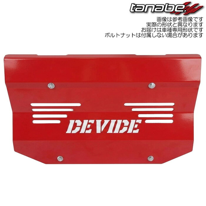 タナベ スキッドプレート フロント1 ナンバー下 [トライトン LC2T GSR] DEVIDE SKID PLATE SKPM1