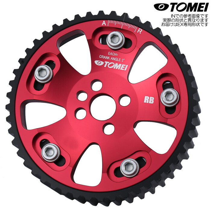 TOMEI アジャスタブルカムギア EX側 [スカイライン GT-R BNR32 RB26DETT] ...