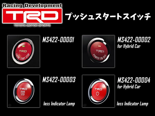 TRD プッシュスタートスイッチ [カローラアクシオ ZRE162・NZE161・NZE164・NRE160] 新品