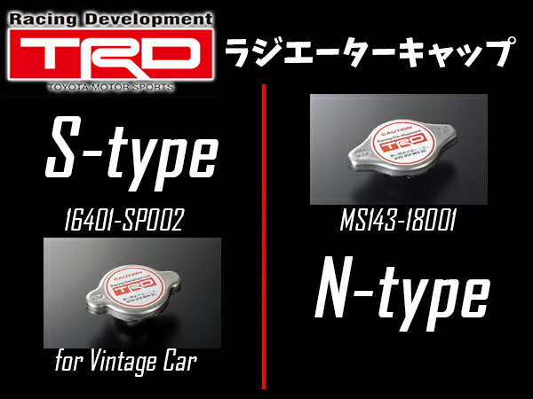 TRD ラジエターキャップ Nタイプ [イスト NCP110・NCP115・ZSP110] 新品