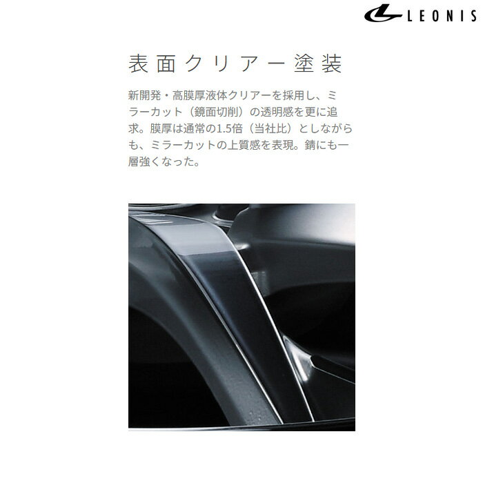 WEDS レオニス FR PBMC 4本 [19X7.5J+47 5H 114.3 φ73] ウェッズ ホイール LEONIS FR パールブラック/ミラーカット 0041689